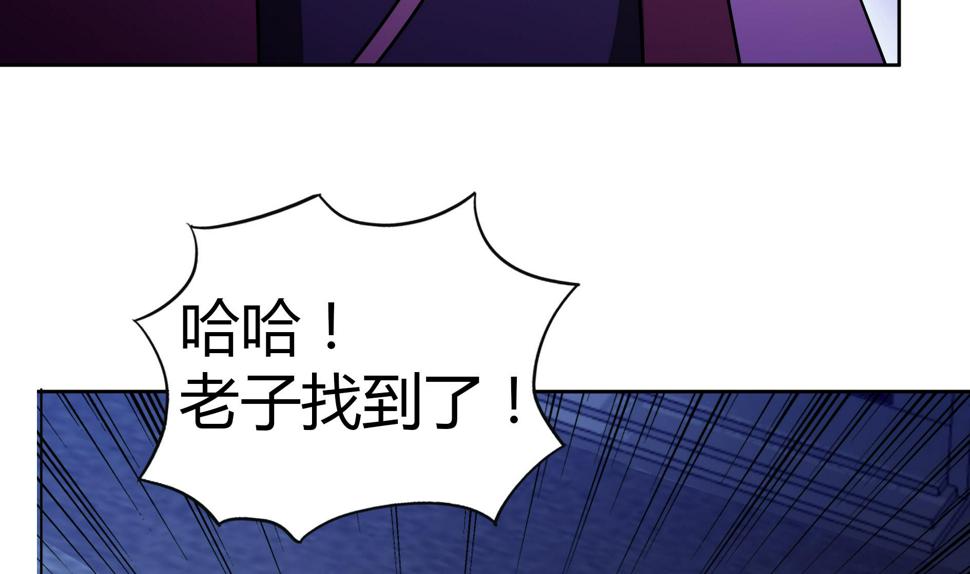 无敌混江龙韩漫全集-第61话 千年祸世出现无删减无遮挡章节图片 