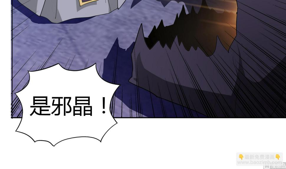 无敌混江龙韩漫全集-第61话 千年祸世出现无删减无遮挡章节图片 