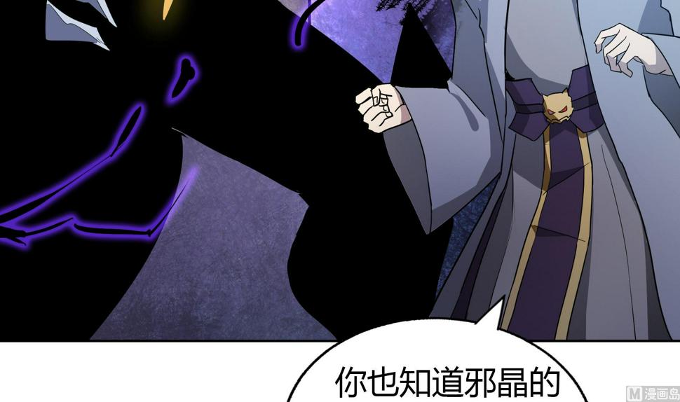 无敌混江龙韩漫全集-第61话 千年祸世出现无删减无遮挡章节图片 