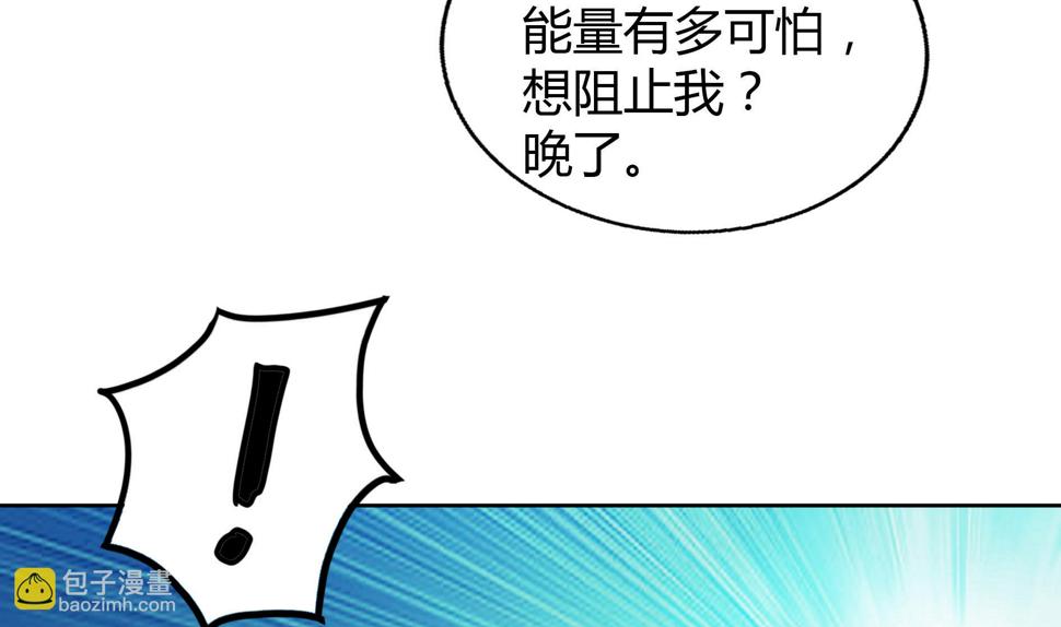 无敌混江龙韩漫全集-第61话 千年祸世出现无删减无遮挡章节图片 