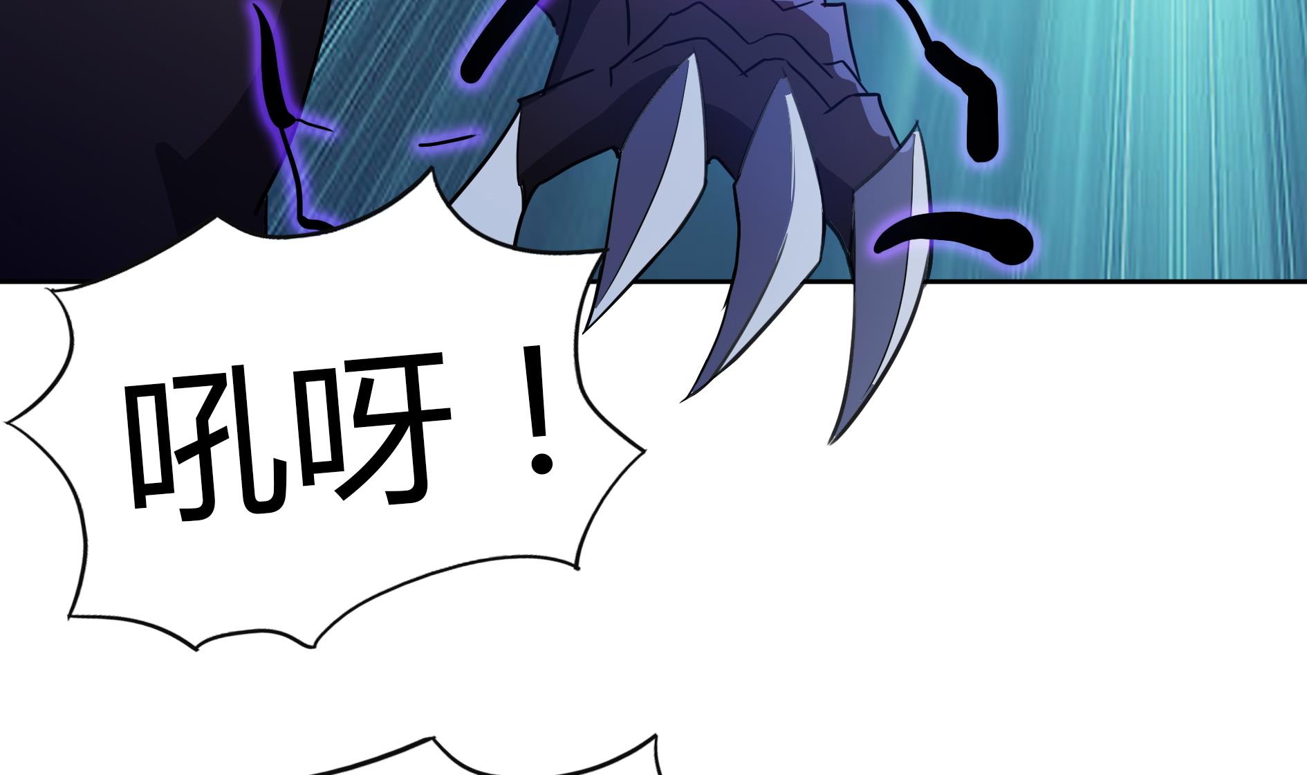 无敌混江龙韩漫全集-第61话 千年祸世出现无删减无遮挡章节图片 