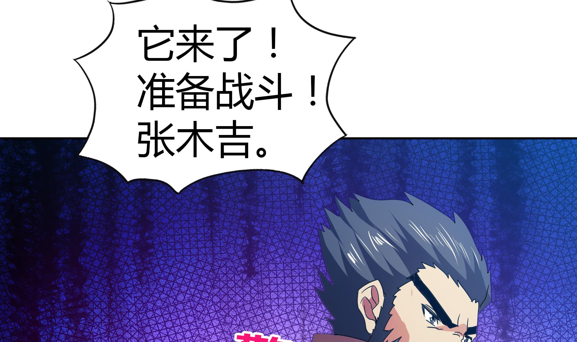 无敌混江龙韩漫全集-第61话 千年祸世出现无删减无遮挡章节图片 