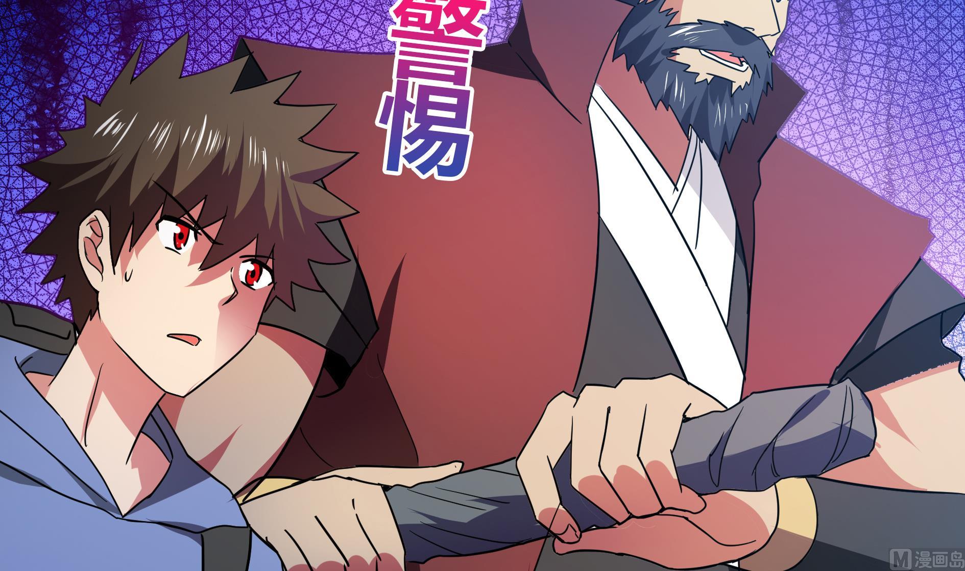 无敌混江龙韩漫全集-第61话 千年祸世出现无删减无遮挡章节图片 