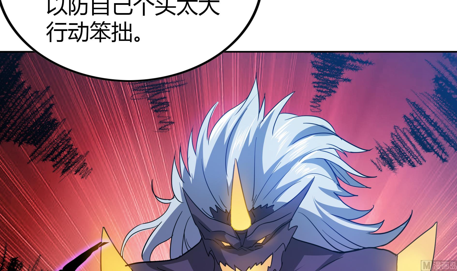 无敌混江龙韩漫全集-第61话 千年祸世出现无删减无遮挡章节图片 