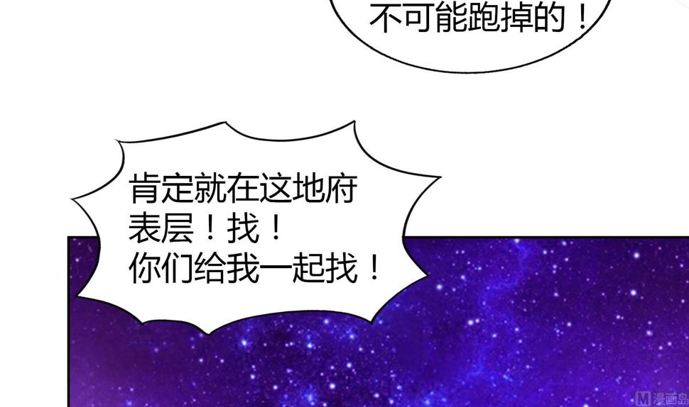 无敌混江龙韩漫全集-第61话 千年祸世出现无删减无遮挡章节图片 