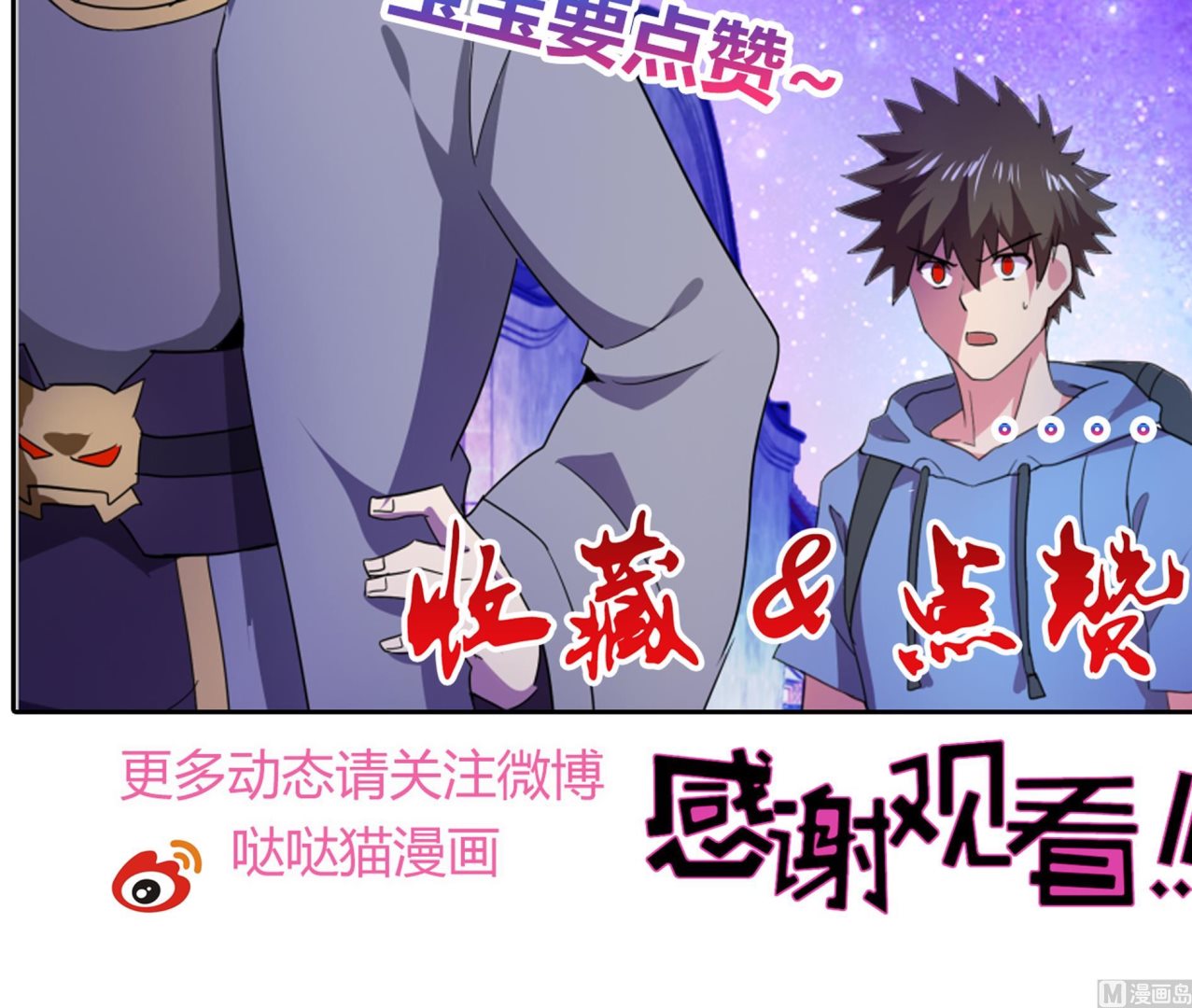 无敌混江龙韩漫全集-第61话 千年祸世出现无删减无遮挡章节图片 