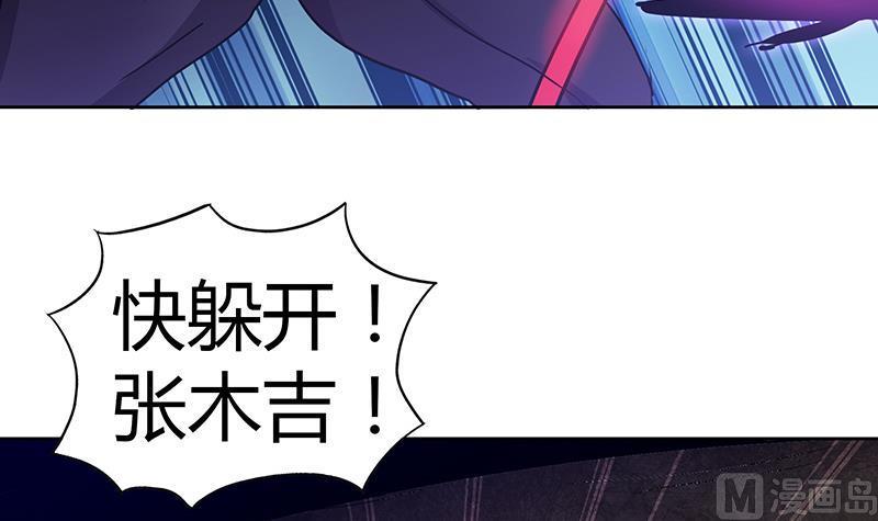 无敌混江龙韩漫全集-第62话 七星剑无删减无遮挡章节图片 