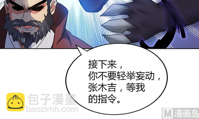 无敌混江龙韩漫全集-第62话 七星剑无删减无遮挡章节图片 
