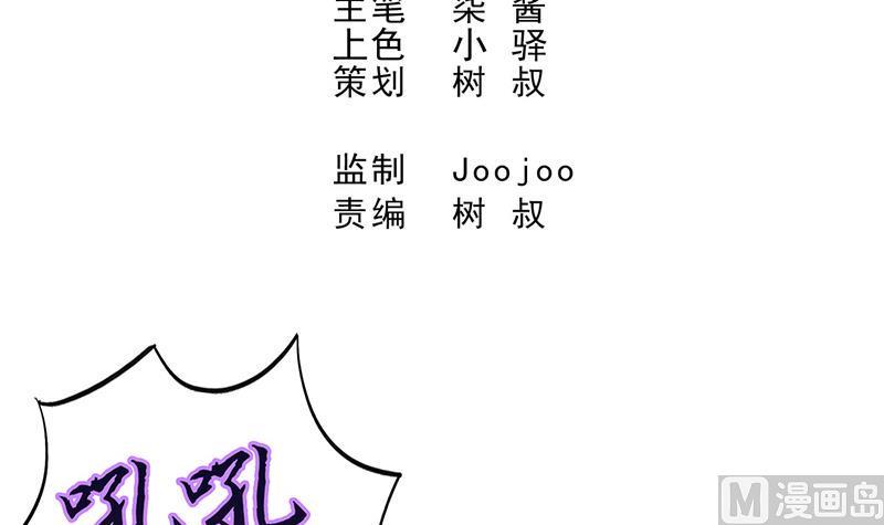 无敌混江龙韩漫全集-第62话 七星剑无删减无遮挡章节图片 