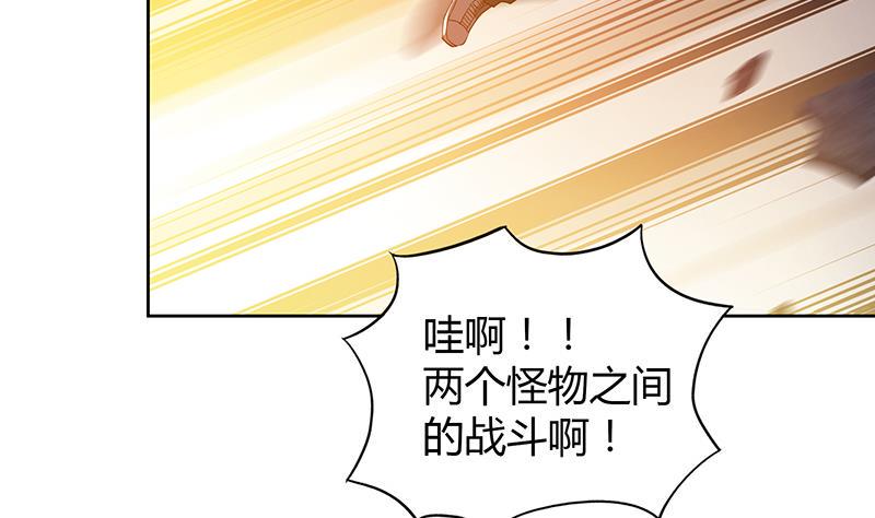 无敌混江龙韩漫全集-第62话 七星剑无删减无遮挡章节图片 