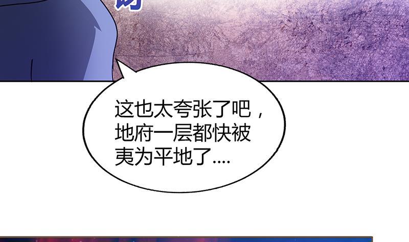 无敌混江龙韩漫全集-第62话 七星剑无删减无遮挡章节图片 