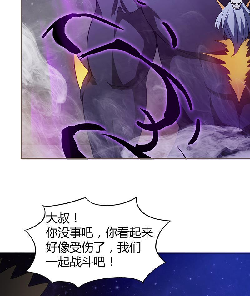 无敌混江龙韩漫全集-第62话 七星剑无删减无遮挡章节图片 