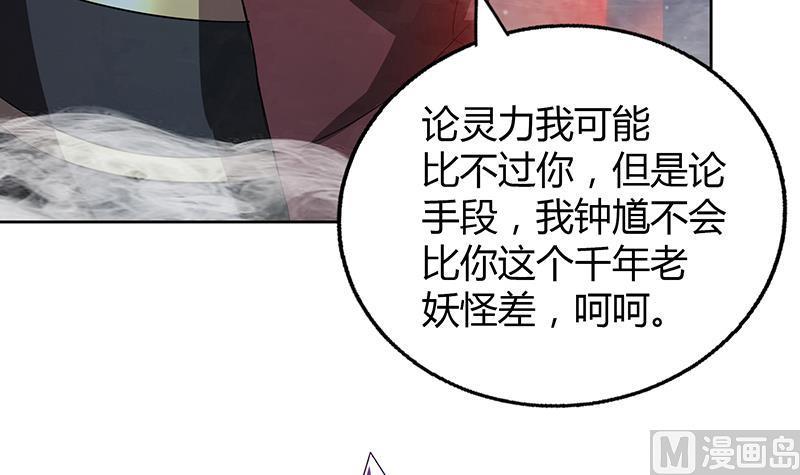 无敌混江龙韩漫全集-第62话 七星剑无删减无遮挡章节图片 