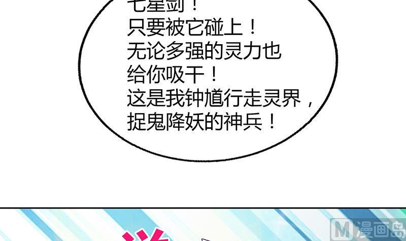 无敌混江龙韩漫全集-第62话 七星剑无删减无遮挡章节图片 