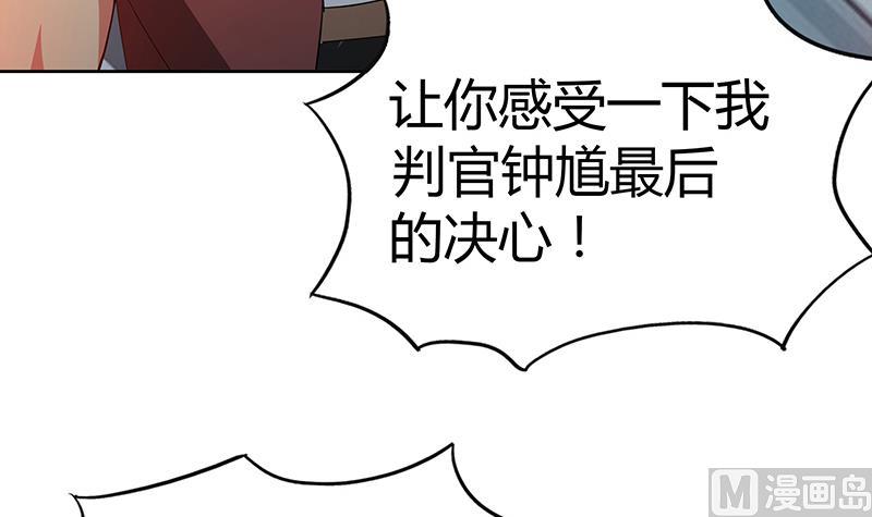 无敌混江龙韩漫全集-第62话 七星剑无删减无遮挡章节图片 