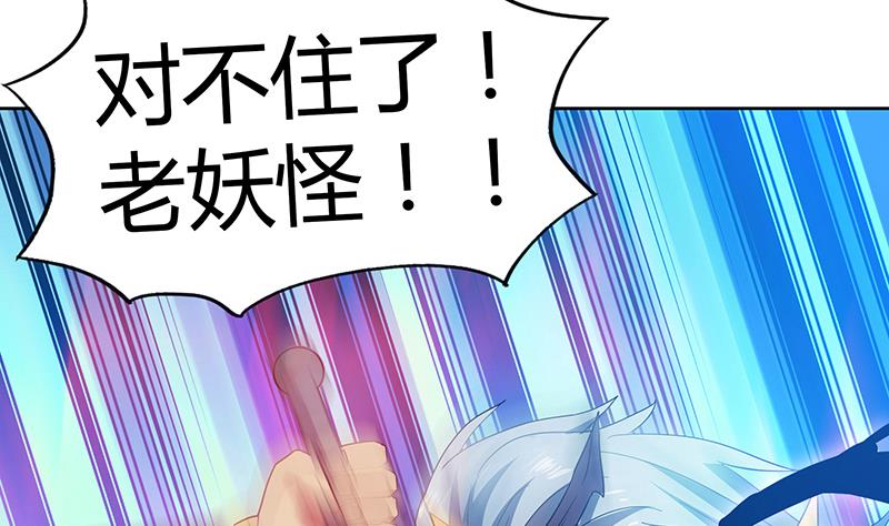 无敌混江龙韩漫全集-第62话 七星剑无删减无遮挡章节图片 