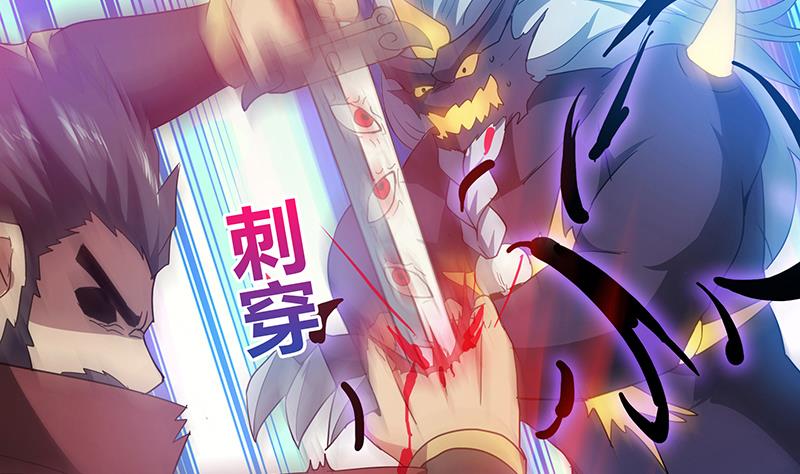 无敌混江龙韩漫全集-第62话 七星剑无删减无遮挡章节图片 