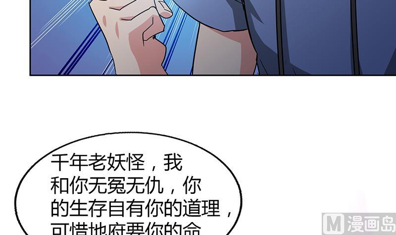 无敌混江龙韩漫全集-第62话 七星剑无删减无遮挡章节图片 