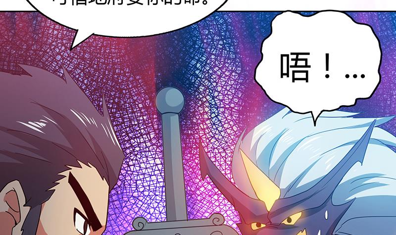 无敌混江龙韩漫全集-第62话 七星剑无删减无遮挡章节图片 