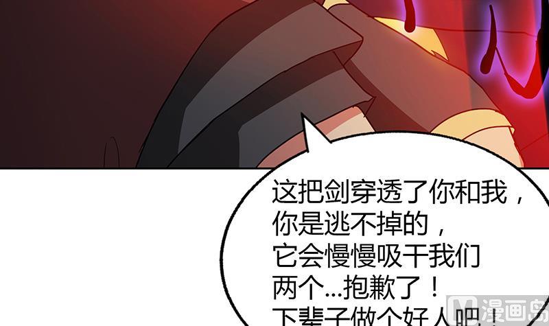 无敌混江龙韩漫全集-第62话 七星剑无删减无遮挡章节图片 