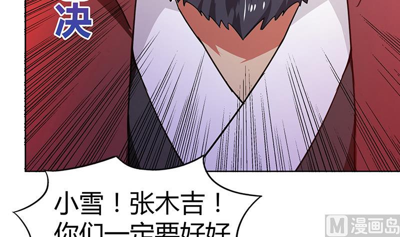 无敌混江龙韩漫全集-第62话 七星剑无删减无遮挡章节图片 