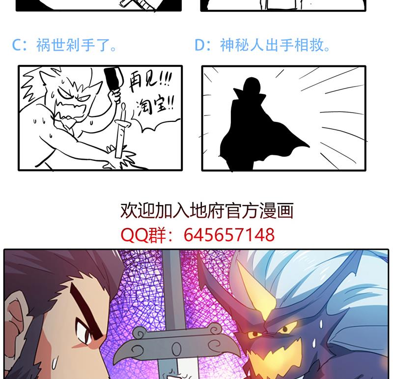 无敌混江龙韩漫全集-第62话 七星剑无删减无遮挡章节图片 