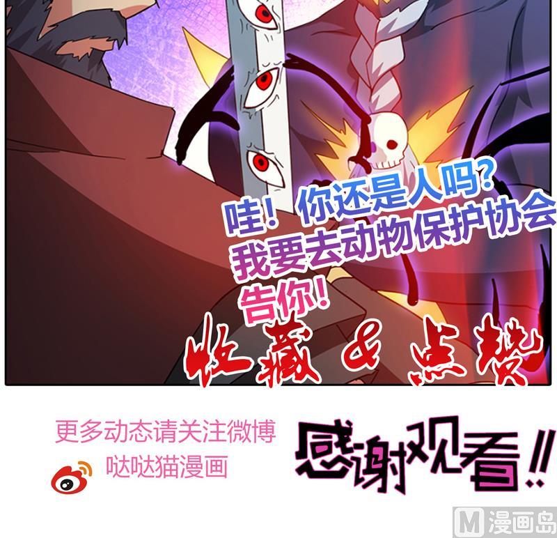 无敌混江龙韩漫全集-第62话 七星剑无删减无遮挡章节图片 