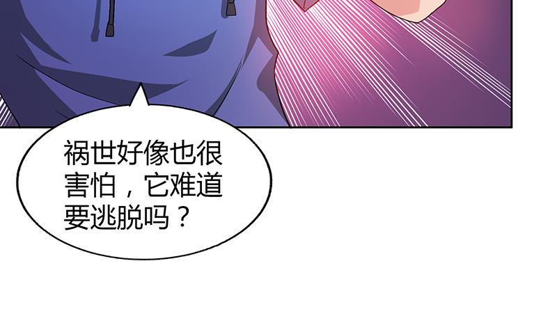 无敌混江龙韩漫全集-第63话 猪队友？！无删减无遮挡章节图片 