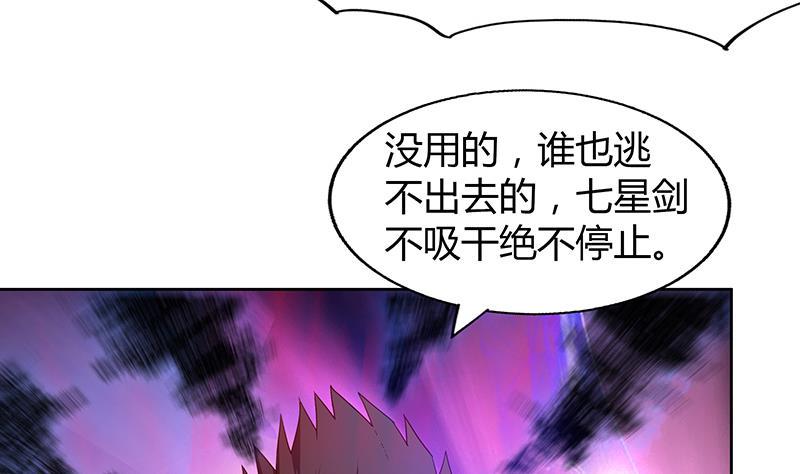 无敌混江龙韩漫全集-第63话 猪队友？！无删减无遮挡章节图片 