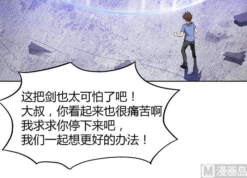 无敌混江龙韩漫全集-第63话 猪队友？！无删减无遮挡章节图片 