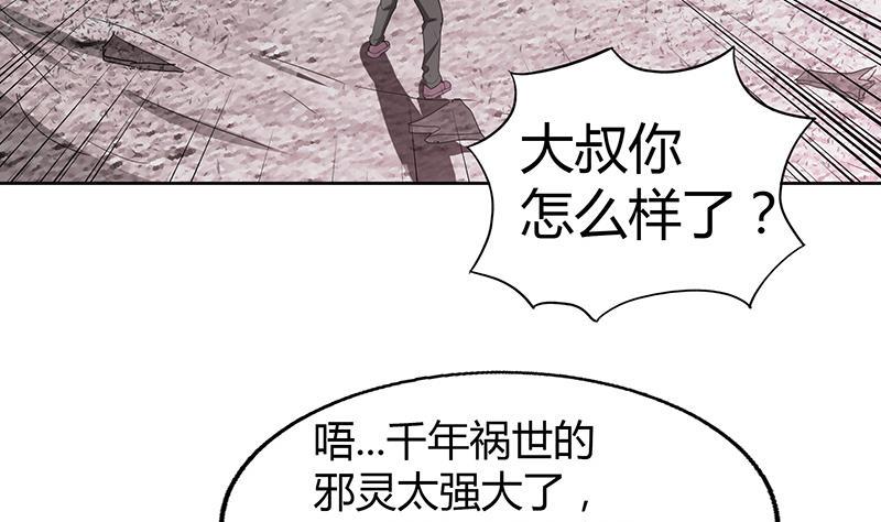 无敌混江龙韩漫全集-第63话 猪队友？！无删减无遮挡章节图片 