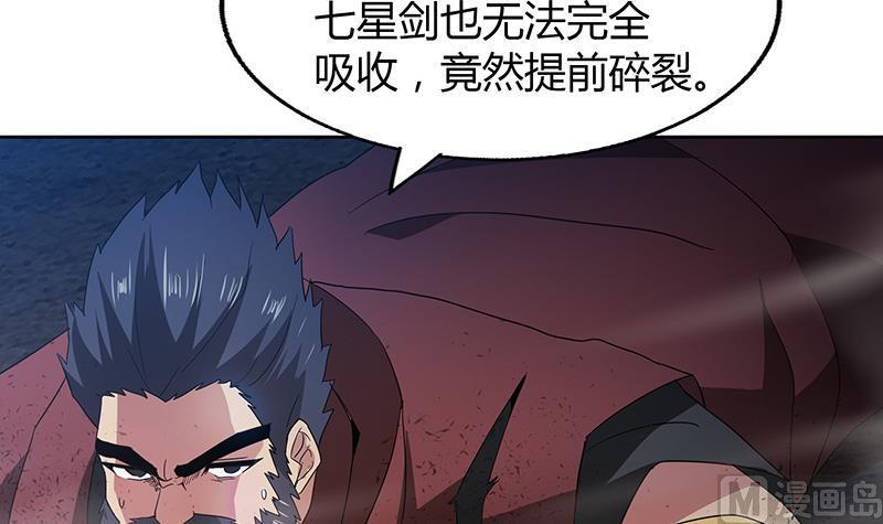 无敌混江龙韩漫全集-第63话 猪队友？！无删减无遮挡章节图片 