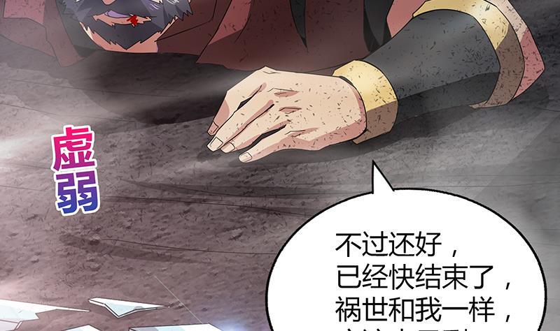 无敌混江龙韩漫全集-第63话 猪队友？！无删减无遮挡章节图片 