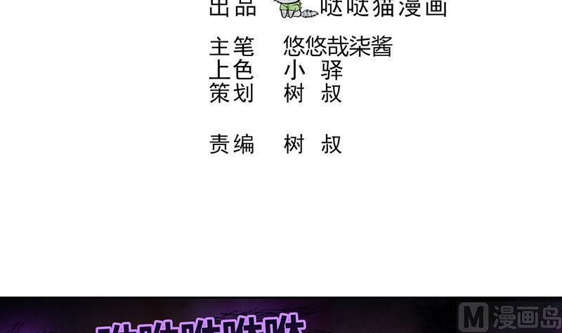 无敌混江龙韩漫全集-第63话 猪队友？！无删减无遮挡章节图片 