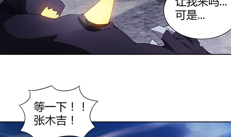 无敌混江龙韩漫全集-第63话 猪队友？！无删减无遮挡章节图片 