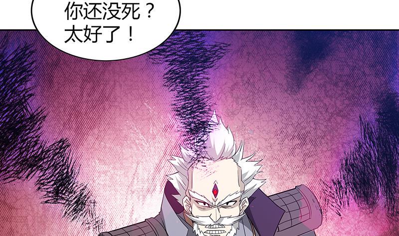 无敌混江龙韩漫全集-第63话 猪队友？！无删减无遮挡章节图片 