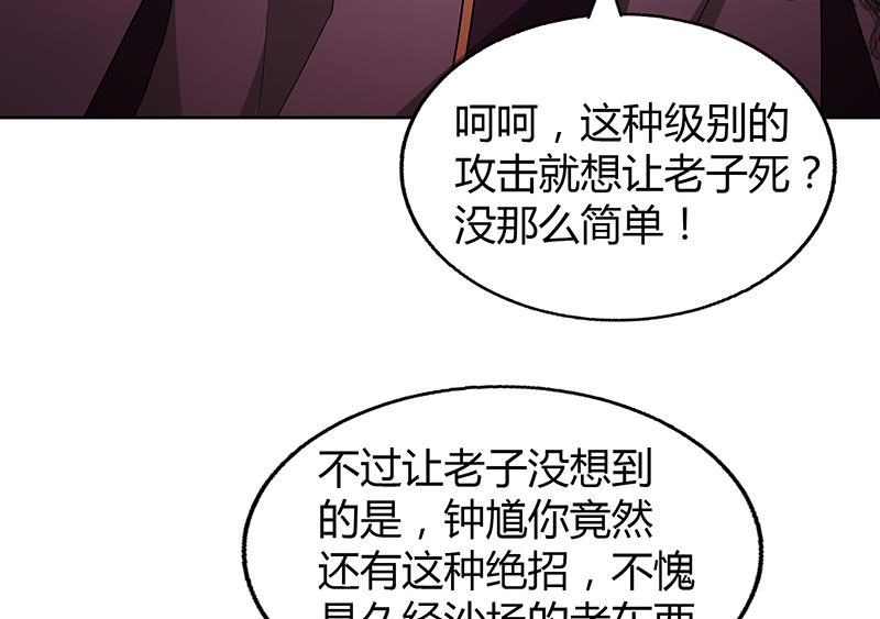无敌混江龙韩漫全集-第63话 猪队友？！无删减无遮挡章节图片 