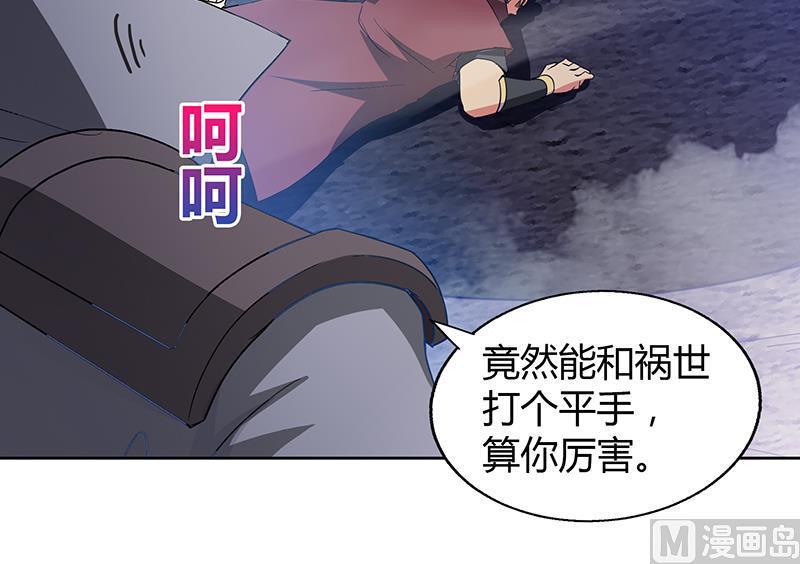 无敌混江龙韩漫全集-第63话 猪队友？！无删减无遮挡章节图片 