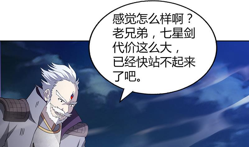 无敌混江龙韩漫全集-第63话 猪队友？！无删减无遮挡章节图片 