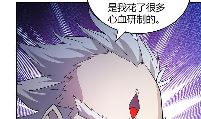 无敌混江龙韩漫全集-第63话 猪队友？！无删减无遮挡章节图片 