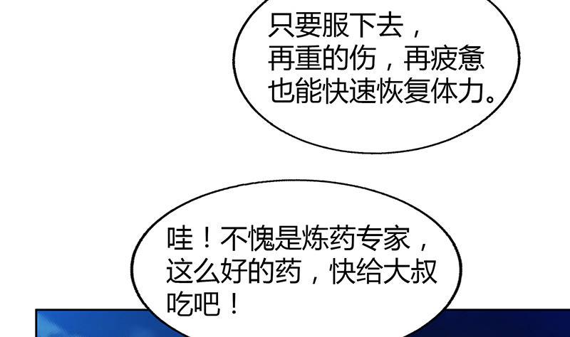 无敌混江龙韩漫全集-第63话 猪队友？！无删减无遮挡章节图片 