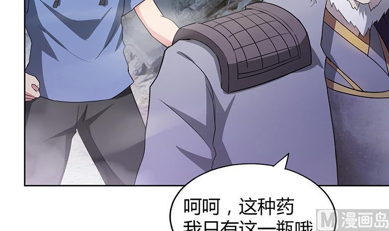 无敌混江龙韩漫全集-第63话 猪队友？！无删减无遮挡章节图片 