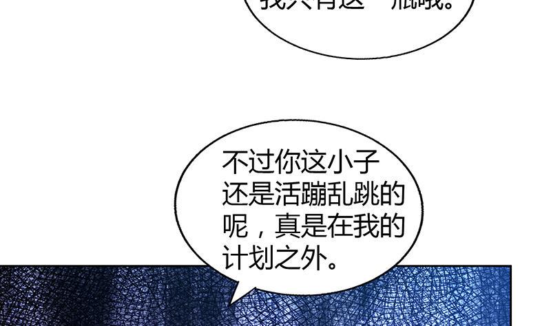 无敌混江龙韩漫全集-第63话 猪队友？！无删减无遮挡章节图片 