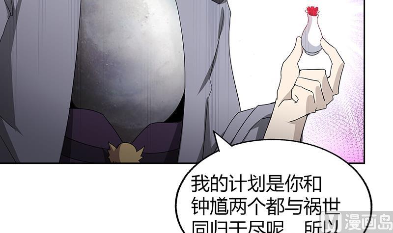 无敌混江龙韩漫全集-第63话 猪队友？！无删减无遮挡章节图片 