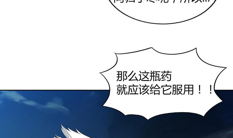 无敌混江龙韩漫全集-第63话 猪队友？！无删减无遮挡章节图片 