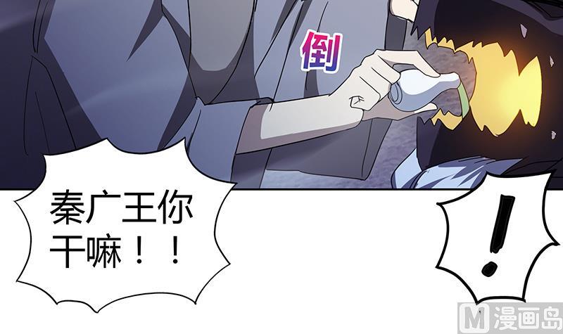 无敌混江龙韩漫全集-第63话 猪队友？！无删减无遮挡章节图片 