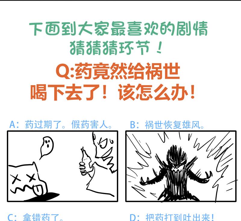 无敌混江龙韩漫全集-第63话 猪队友？！无删减无遮挡章节图片 