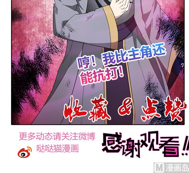 无敌混江龙韩漫全集-第63话 猪队友？！无删减无遮挡章节图片 
