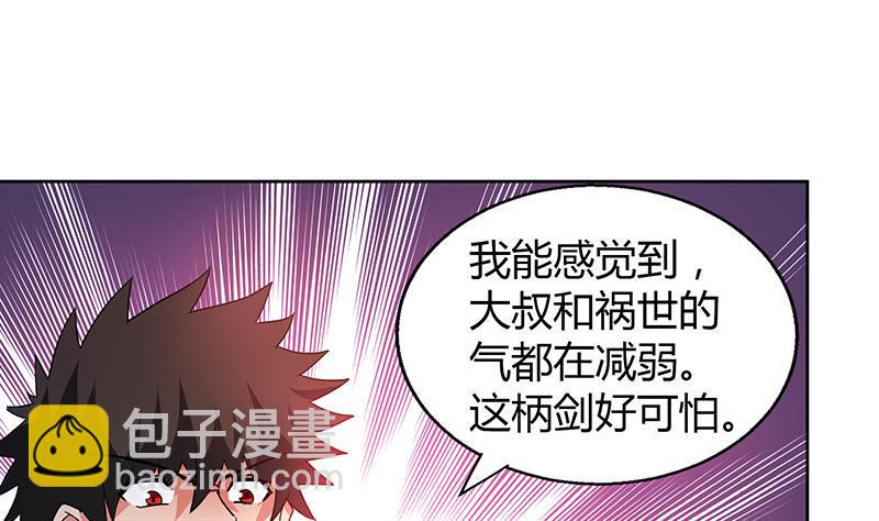 无敌混江龙韩漫全集-第63话 猪队友？！无删减无遮挡章节图片 
