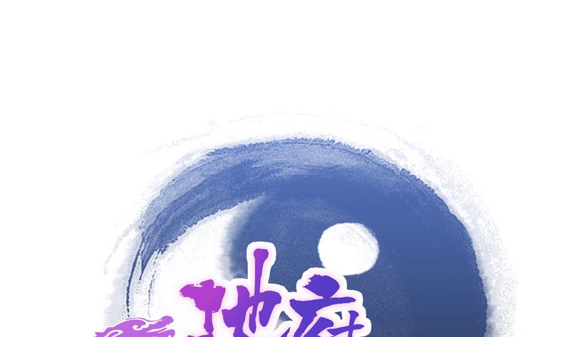 无敌混江龙韩漫全集-第64话 张木吉vs祸世无删减无遮挡章节图片 